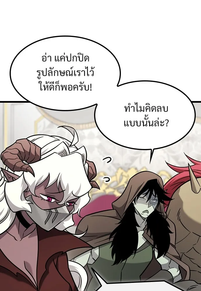 วิถีชาวนาของราชาปีศาจ ตอนที่ 60 รูปที่ 64