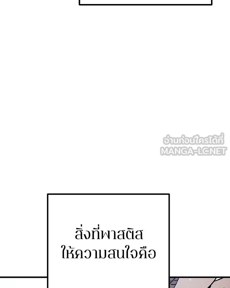 Player ตอนที่ 198 รูปที่ 75