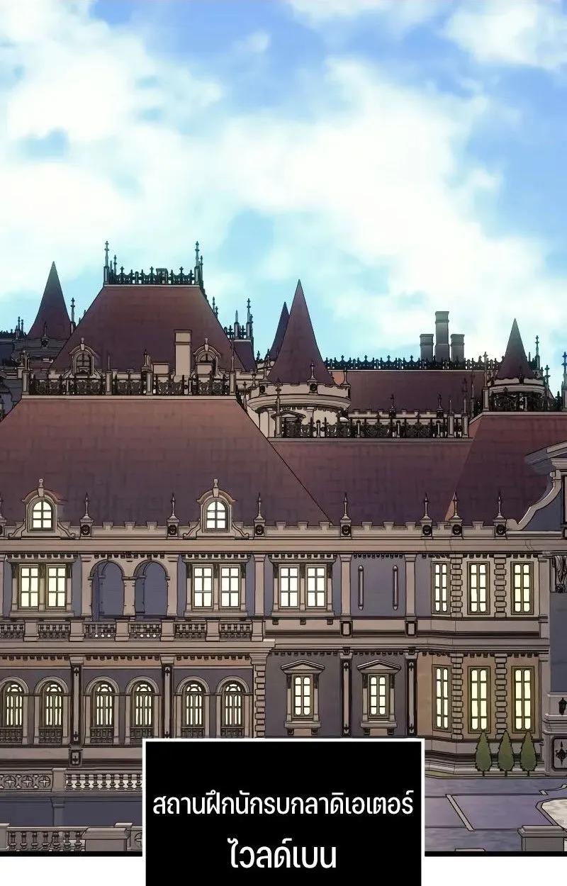 The Indomitable Martial King ตอนที่ ตอนที่ 73 รูปที่ 41