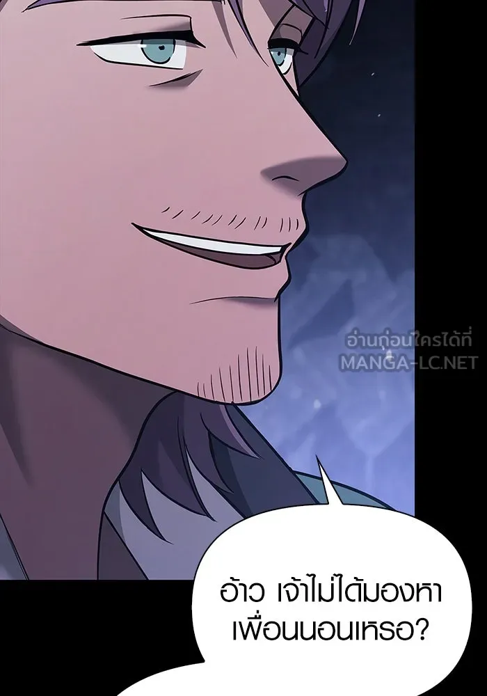 เอาชีวิตรอดในเกมฉบับคนเถื่อน ตอนที่ 5 รูปที่ 99