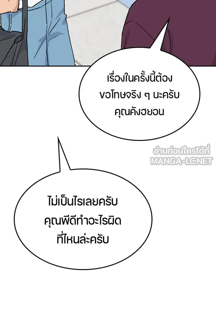 ตั้งแคมป์ฮีลใจในต่างโลก ตอนที่ 29 รูปที่ 51