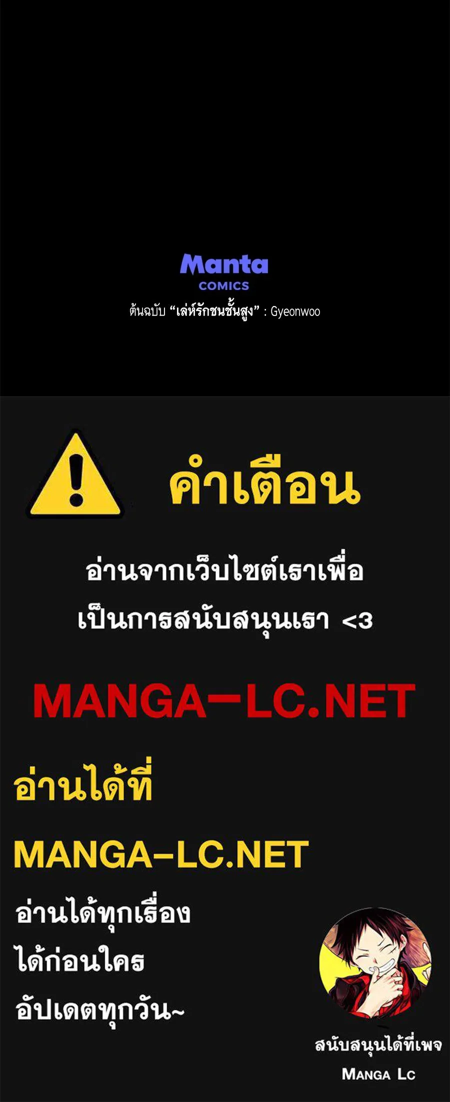 เล่ห์รักชนชั้นสูง ตอนที่ 79 รูปที่ 112