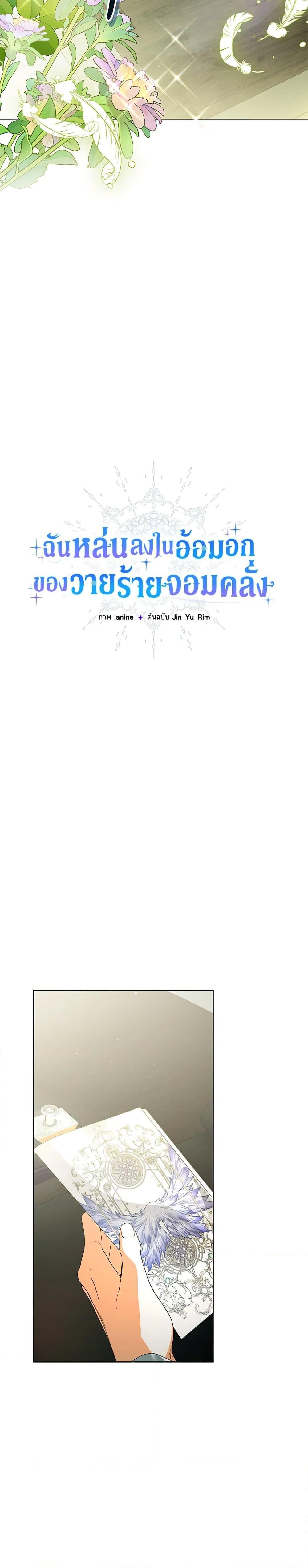 Manga-lc-com อ่านมังงะ อ่านการ์ตูน ออนไลน์ ฟรี Falling Into the Arms of a Mad Villain ตอนที่ 1 2 3 4 5 6 7 8 9 10 11 12 13 14 ฟรี ไม่มีโฆษณา Manga-lc - อ่าน มังงะ อ่าน การ์ตูน ออนไลน์ อ่านมังงะ ฟรี