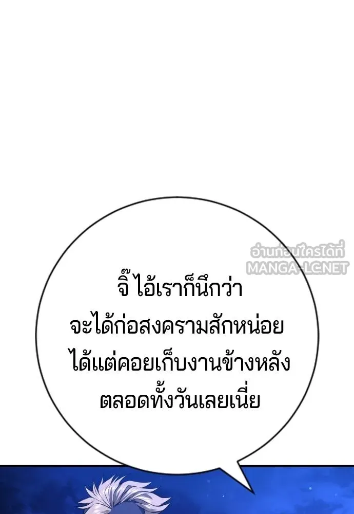 คูเซรา ตอนที่ 16 รูปที่ 87