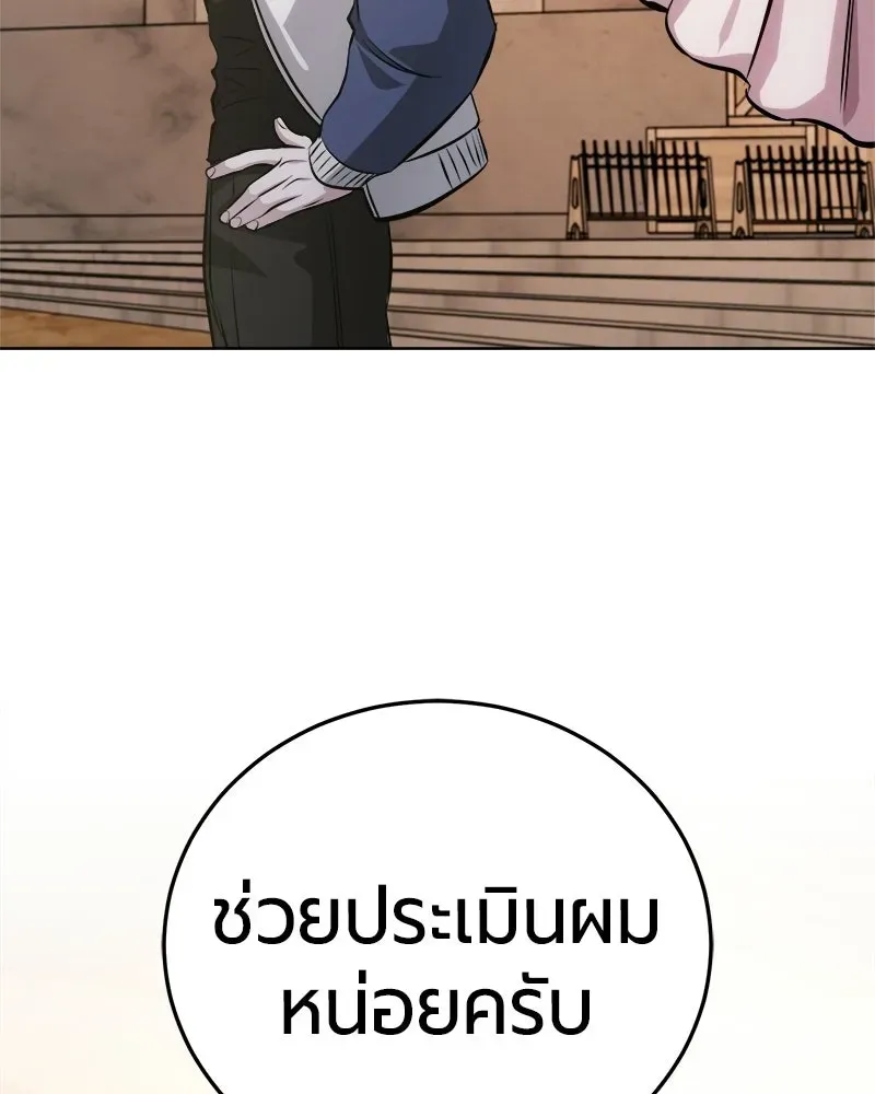 The Magic Tower_s Problem Child ต_วอ_นตรายแห_งหอคอยเวท ตอนที่ ตอนที่ 40 รูปที่ 123