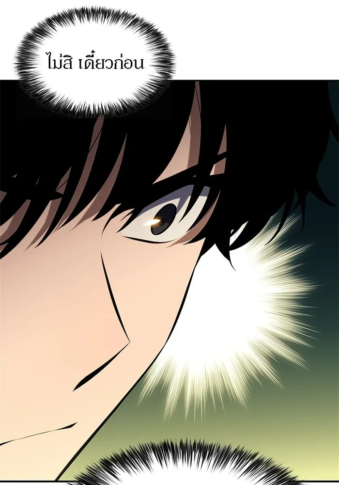 ผู้เล่นหน้าใหม่เลเวลแมกซ์ ตอนที่ 224 อาวุธชิ้นใหม่ (1) รูปที่ 83