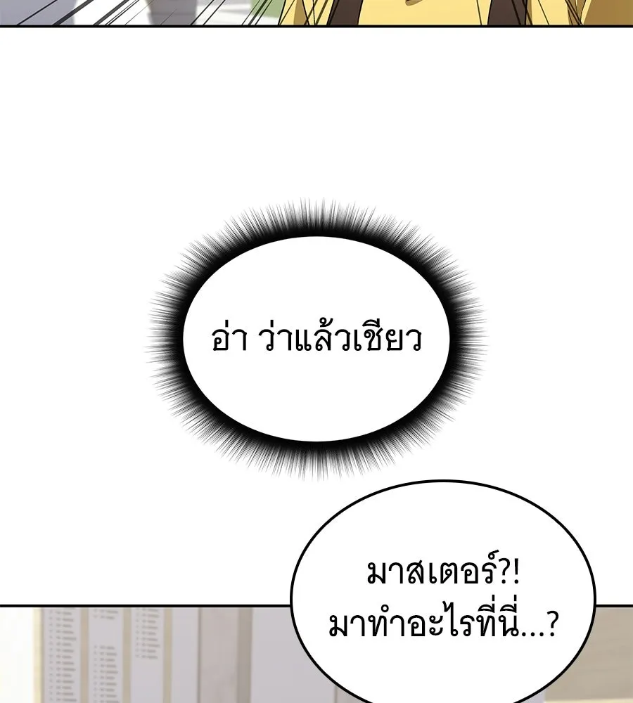 ถึกทนแทงก์แรงก์ C ตอนที่ 49 รูปที่ 151