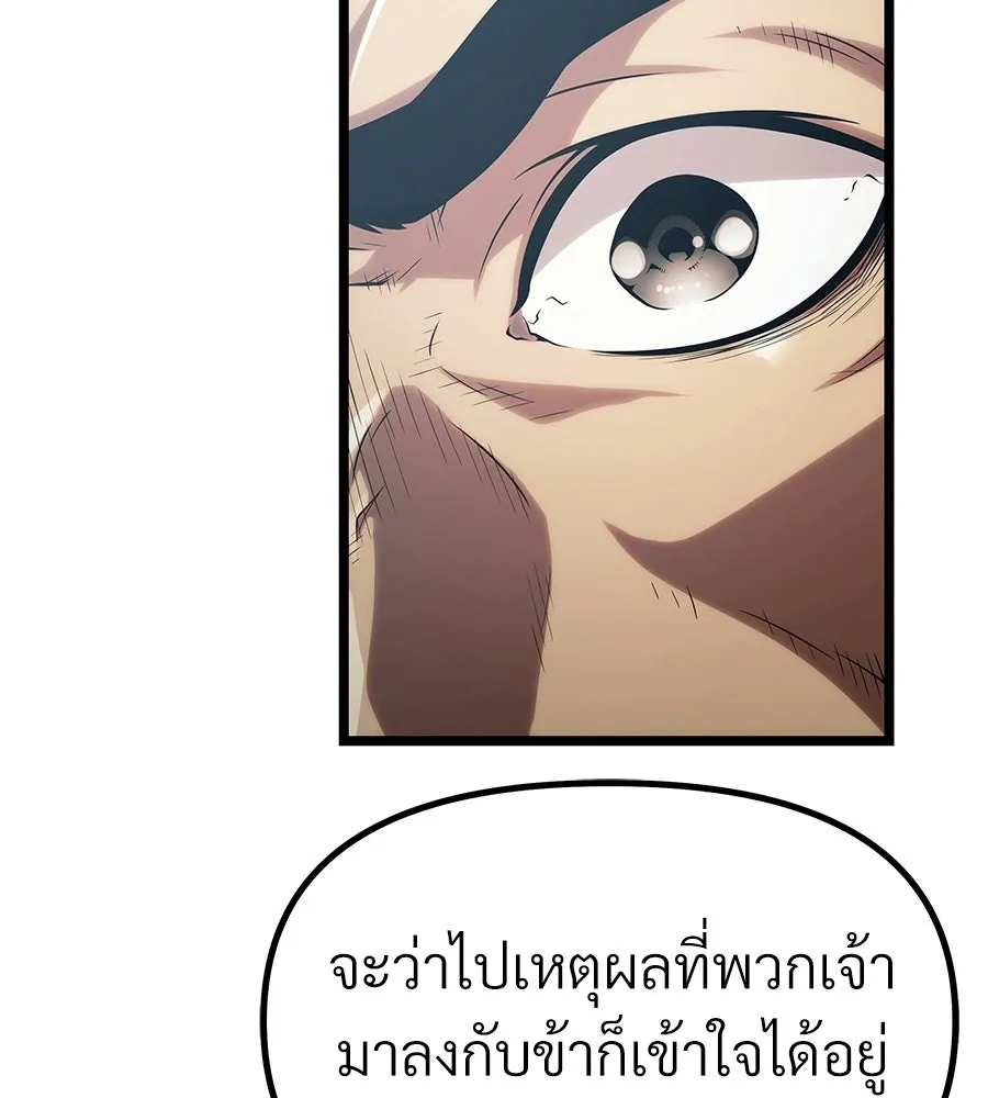 จอมเวทคนเลี้ยงแกะ ตอนที่ 2 รูปที่ 92