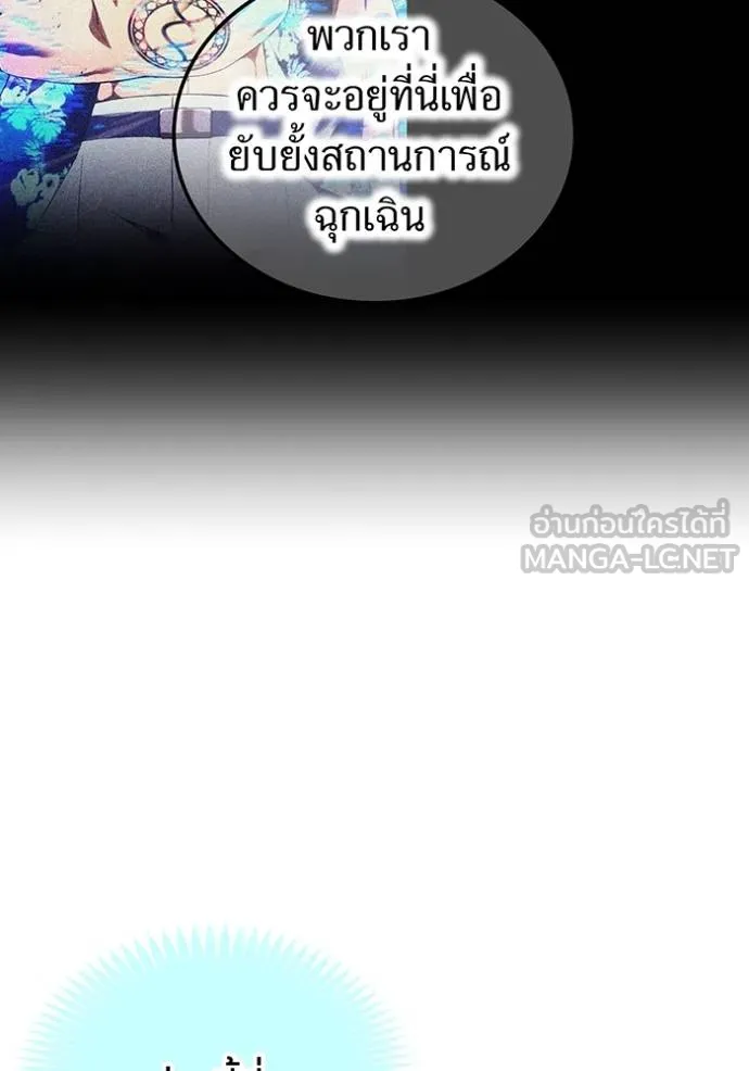 ฮันเตอร์สกิลโกง ตอนที่ 32 รูปที่ 63