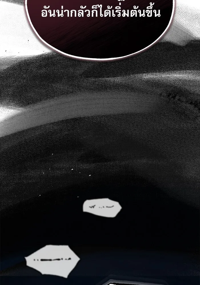 ศาสตราจารย์จำเป็นแห่งอะคาเดมี ตอนที่ 58 รูปที่ 22