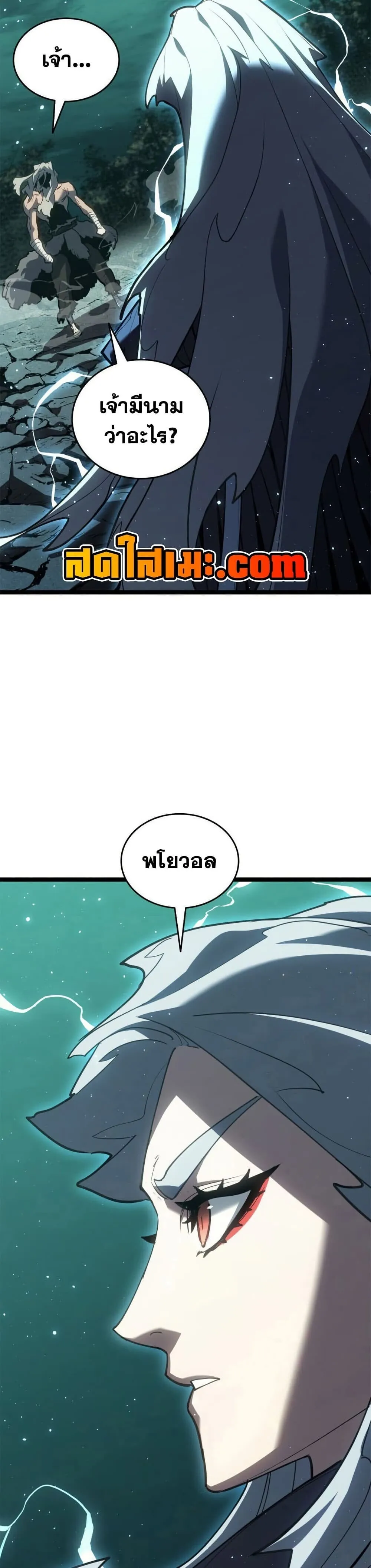 Reaper of the Drifting Moon ตอนที่ ตอนที่ 116 รูปที่ 39