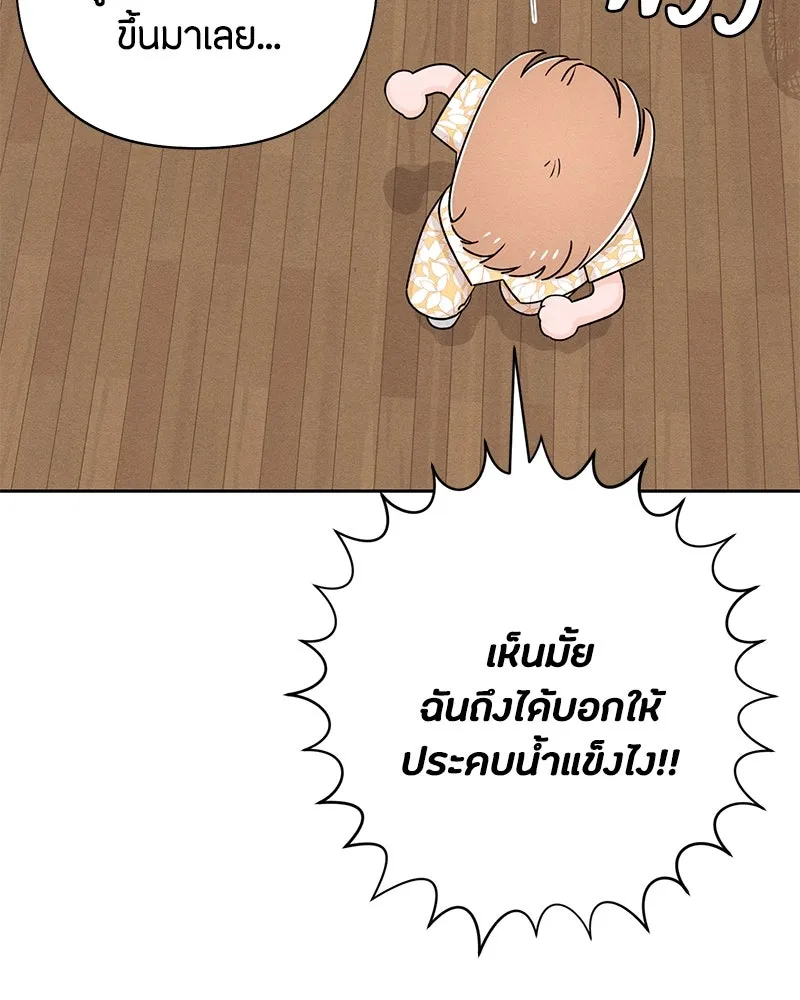 เป็นวัยรุ่นมันเหนื่อย ตอนที่ 70 รูปที่ 52