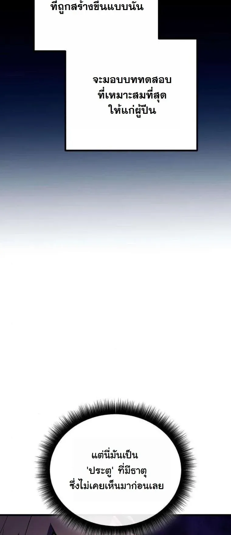 Starting With 13 Hidden Traits เก_ดใหม_ในเกมพร_อมค_ณสมบ_ต_ล_บ 13 ประการ ตอนที่ ตอนที่ 13 รูปที่ 40