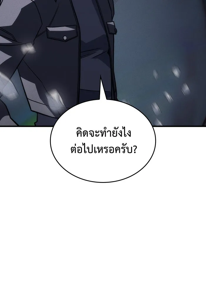 เกิดใหม่พร้อมพลังแห่งราชัน ตอนที่ 46 รูปที่ 37