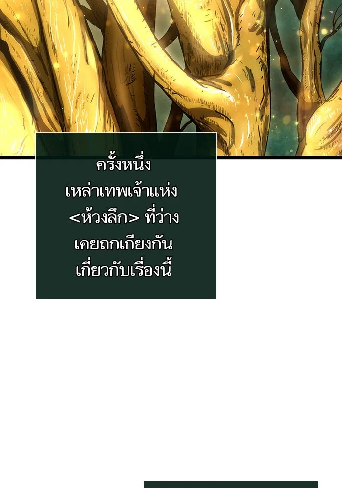 หลังวันสิ้นโลก ตอนที่ 90 รูปที่ 10