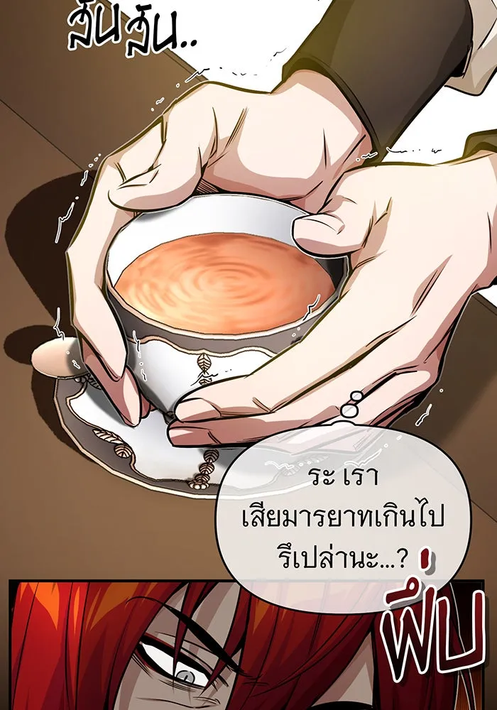 จอมเวทเกิดใหม่ในรอบ 66666 ปี ตอนที่ 77 รูปที่ 23