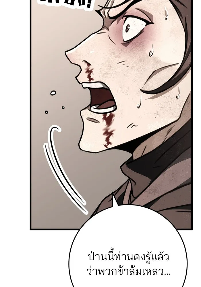 ดาบแห่งจักรพรรดิ ตอนที่ 44 รูปที่ 59