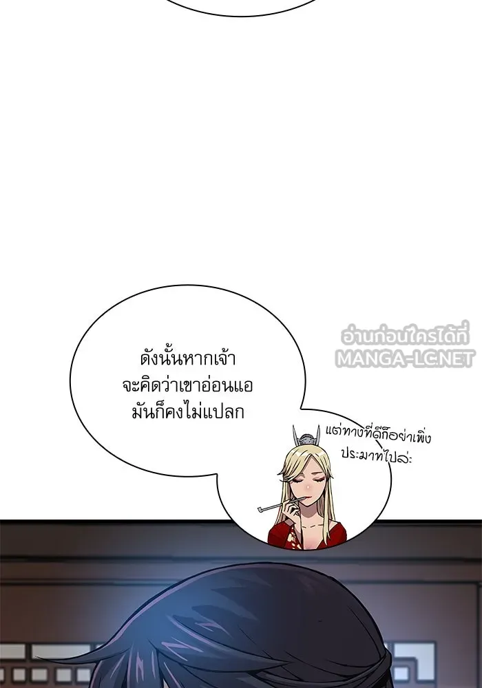 ลับลางลวง ตอนที่ 55 การคัดเลือกสมาชิก รูปที่ 42