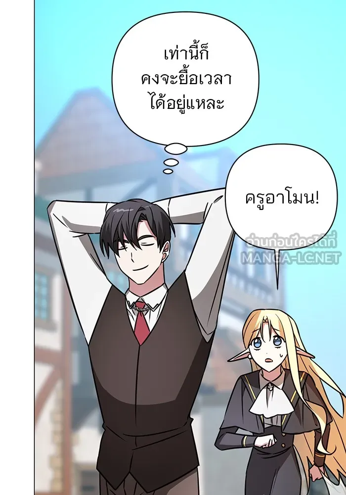 อะคาเดมีนี้เห็นทีจะเจ๊ง ตอนที่ 36 รูปที่ 66