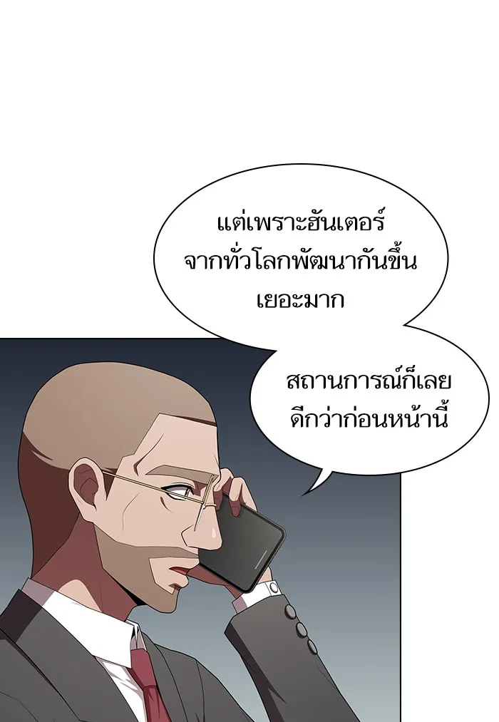 ผู้เล่นขั้นเทพแห่งหอคอยฝึกสอน ตอนที่ 122 รูปที่ 19