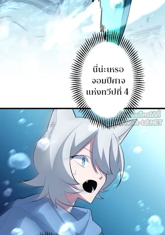 โคตรอาวุธลับ ตอนที่ 40 รูปที่ 91