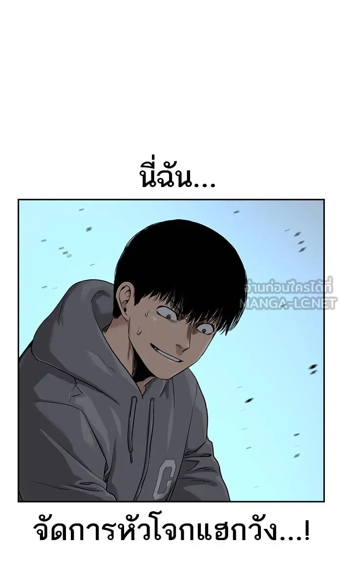 To not die ตอนที่ 43 รูปที่ 27