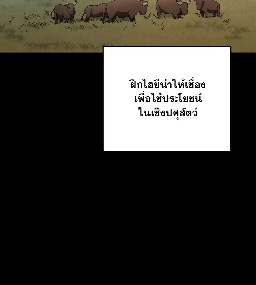 เรือนจำรัก ตอนที่ 10 รูปที่ 5