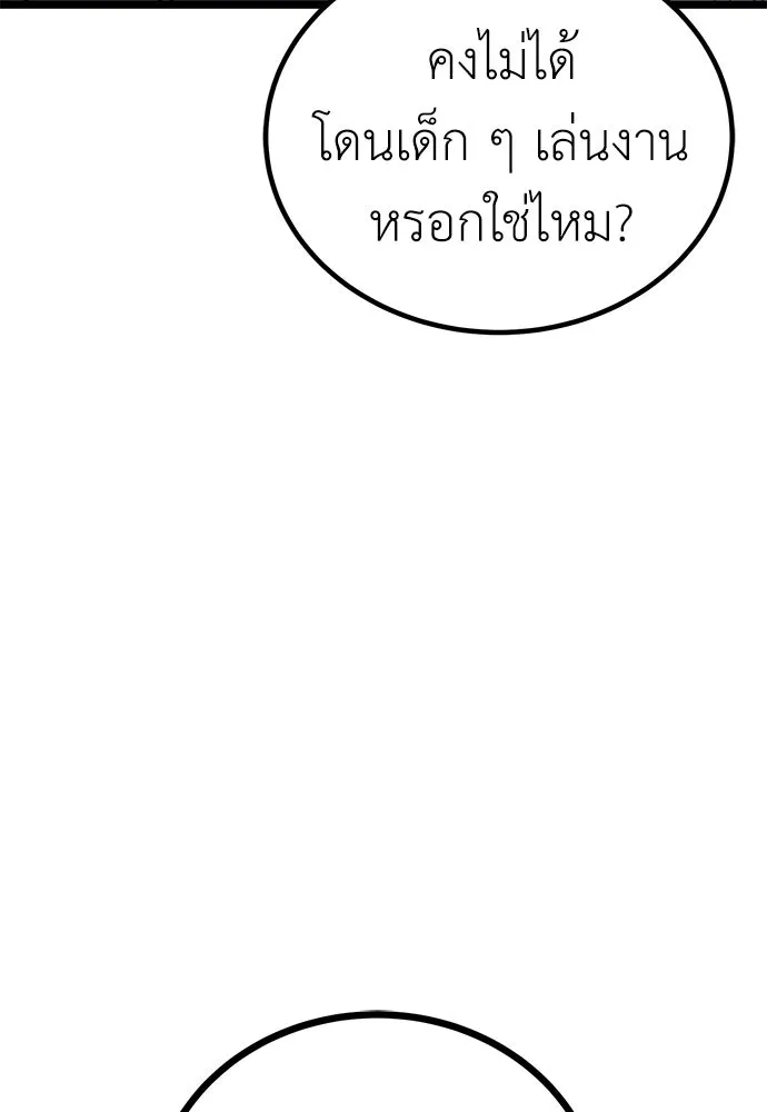 ผู้คุมหมายเลข 0 ตอนที่ 11 รูปที่ 98