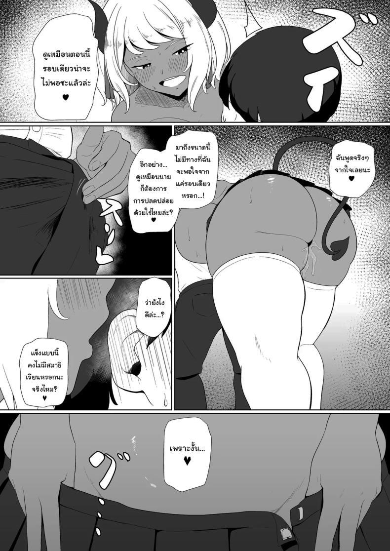 Doujin-Lc- อ่าน โดจิน มังฮวา เกาหลี ญี่ปุ่น จีน แปลไทย พักอ่านหนังสือกันหน่อยดีไหม [Toiro-tei (Kuroiro Toiro)] inma na Osananajimi no Sakunyuu Jijou Houkago Onedari Chichishibori Hen Milking My Succubus Childhood Friend - Begging To Be Wrung Out After School ตอนที่ 1 2 3 4 5 6 7 8 9 10 11 12 13 14 ฟรี ไม่มีโฆษณา อ่าน โดจิน Manhwa เกาหลี ญี่ปุ่น จีน เรามีครบ คัดมาให้เน้นๆ โดจิน 18+ รับประกันความฟินโดย  Doujin Lc