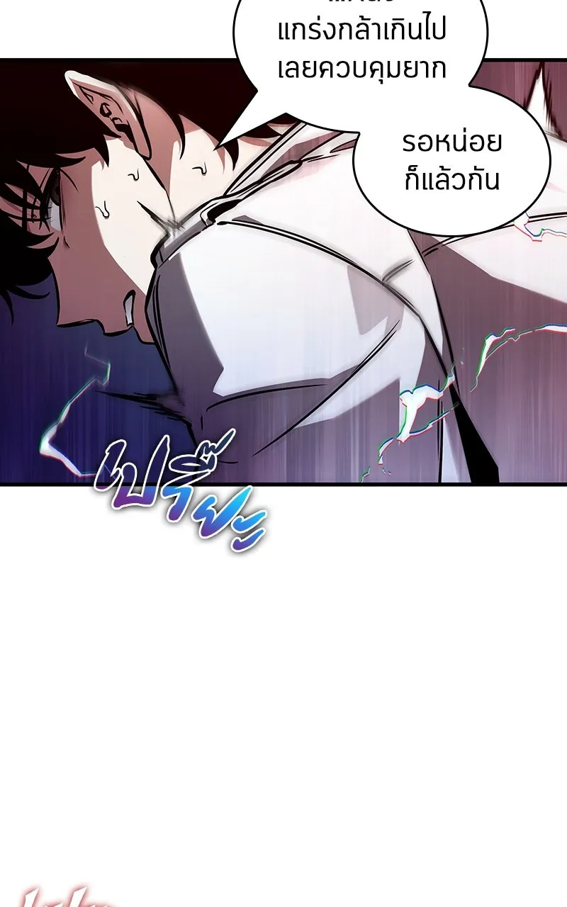 Omniscient Reader อ่านชะตาวันสิ้นโลก ตอนที่ 33 อ่านอีกรอบ (3) รูปที่ 79