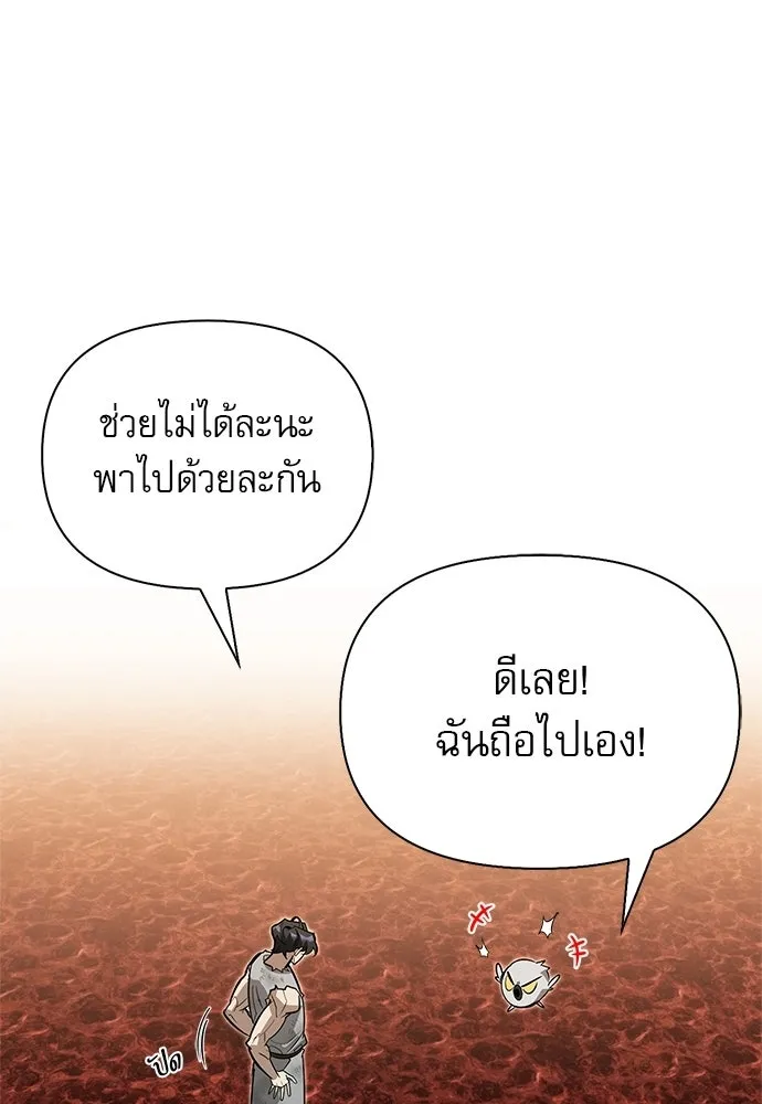ชีวิตฮีลใจนายฮันเตอร์คลาส S ตอนที่ 9 รูปที่ 121