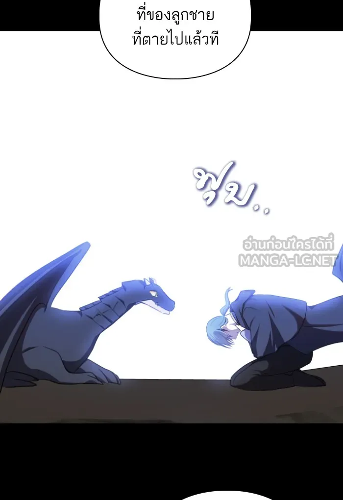 บุตรสาวของดยุกปีศาจ ตอนที่ 28 รูปที่ 42