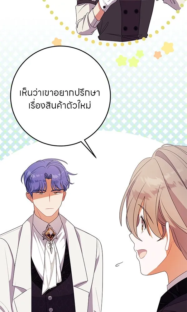 ครอบครัวผิดแผน ตอนที่ 33 รูปที่ 34