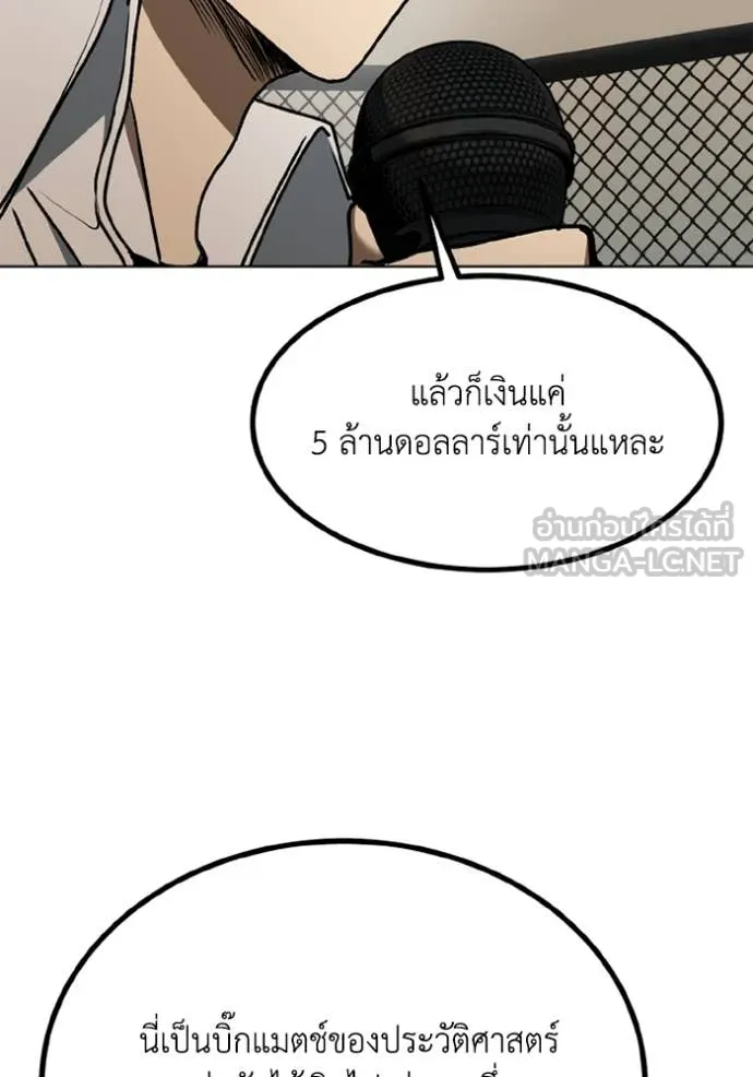 ราชาแห่งอ็อกทากอน ตอนที่ 185 รูปที่ 23