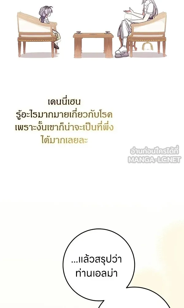 ครอบครัวผิดแผน ตอนที่ 49 รูปที่ 78