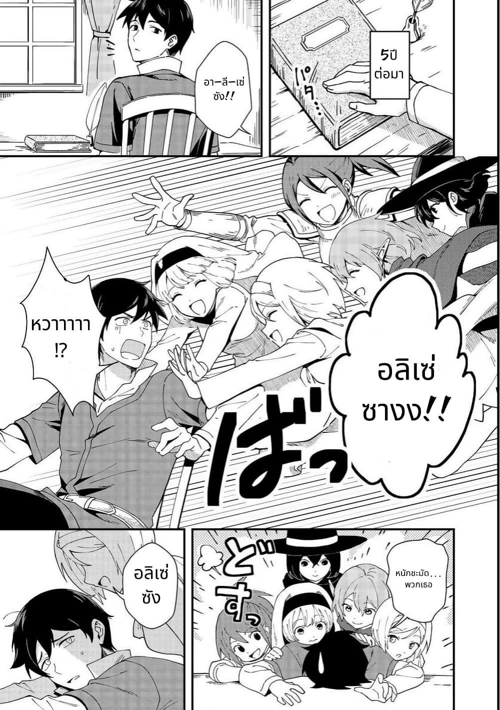 Manga-lc-com อ่านมังงะ อ่านการ์ตูน ออนไลน์ ฟรี Hirotta Dorei-tachi ga Tabidatte Haya Juunen, Nazeka Ore ga Densetsu ni Natteita @COMIC ตอนที่ 1 2 3 4 5 6 7 8 9 10 11 12 13 14 ฟรี ไม่มีโฆษณา Manga-lc - อ่าน มังงะ อ่าน การ์ตูน ออนไลน์ อ่านมังงะ ฟรี