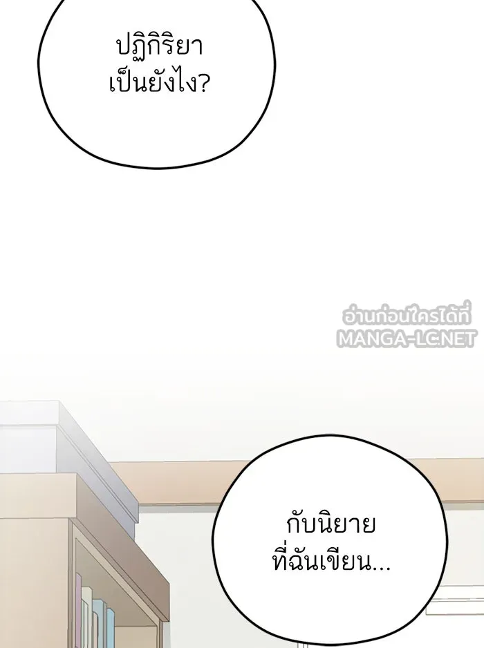 โชคชะตานำพารัก ตอนที่ 93 อัจฉริยะนะเนี่ย รูปที่ 99