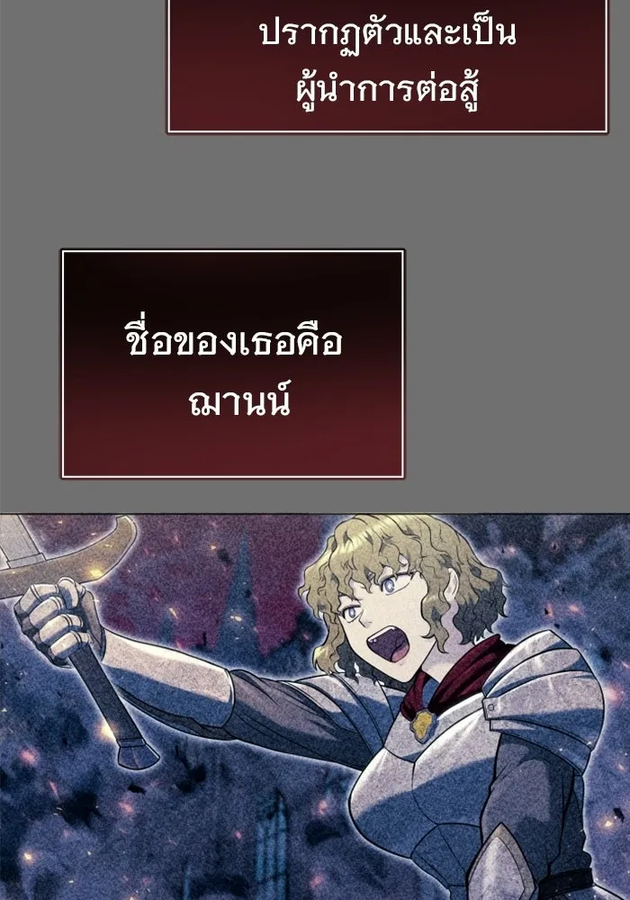 อูเร็ค มาซิโน่ ตอนที่ 49 การัม รูปที่ 56
