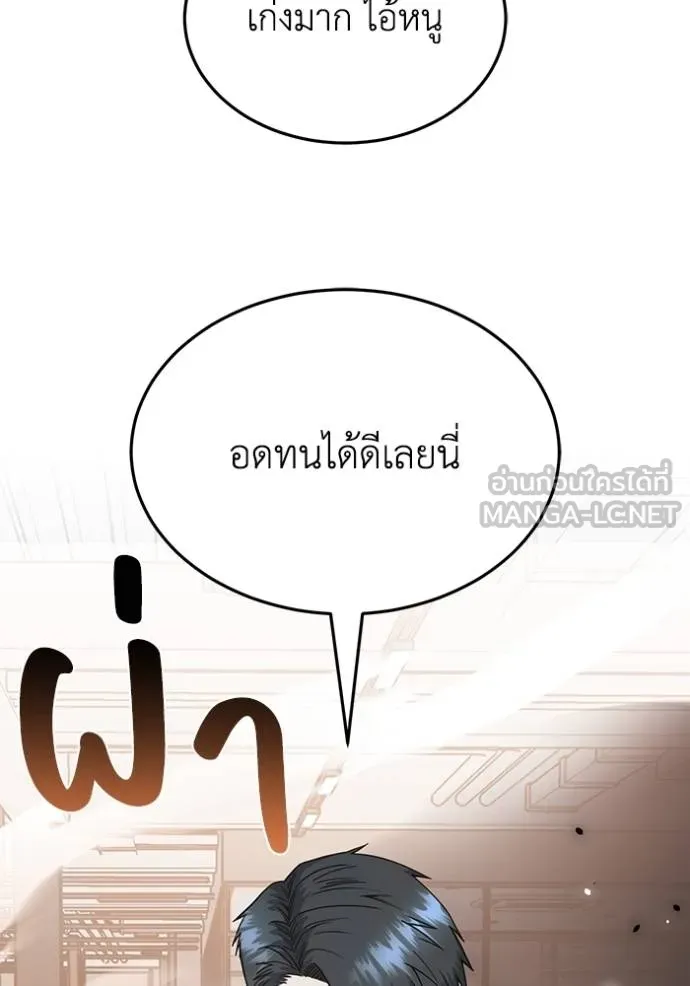อัจฉริยะนอกคอก ตอนที่ 81 รูปที่ 126