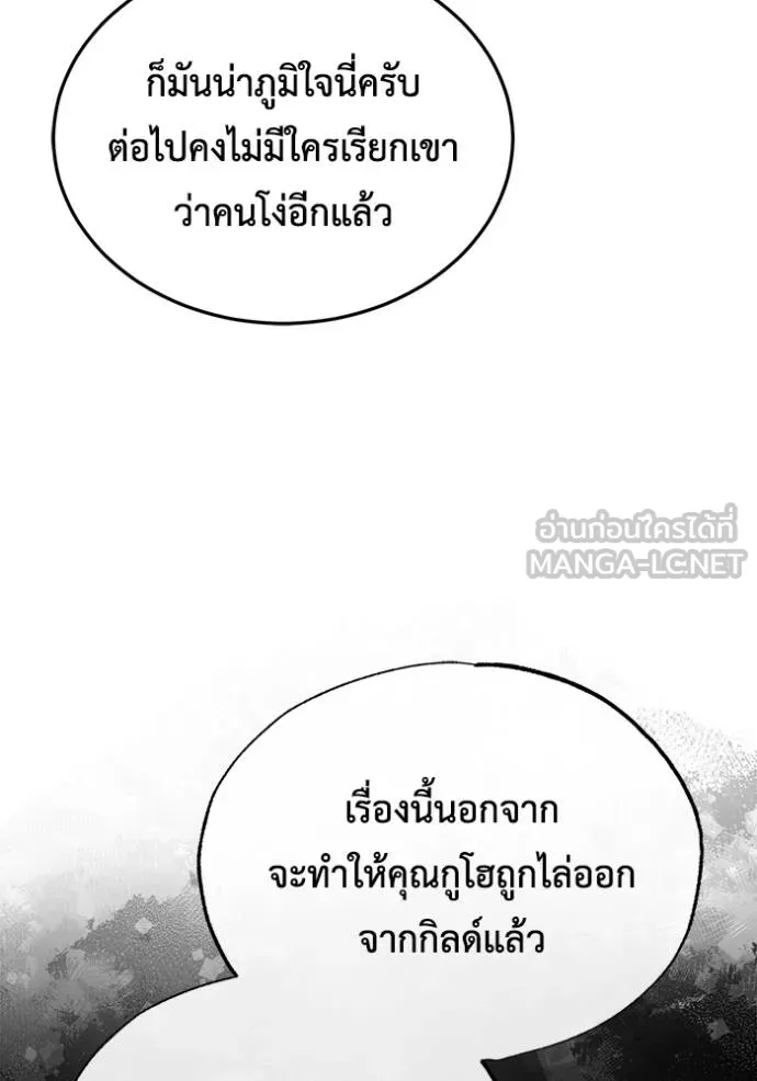 Regressor’s Life Aft ตอนที่ 45 รูปที่ 51