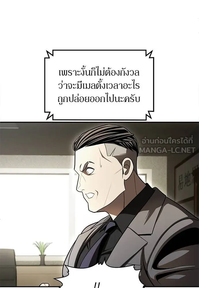 สนามเด็กล่า ตอนที่ 72 รูปที่ 196