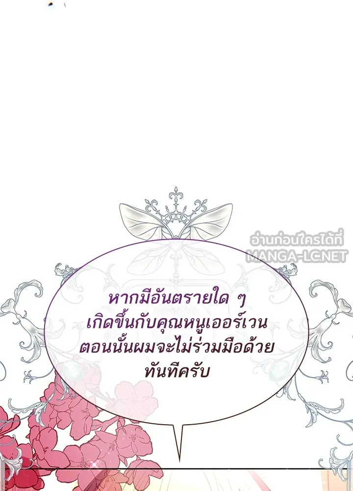 อดีตภรรยาของพระเอกหนุ่มจอมคลั่งรัก ตอนที่ 36 รูปที่ 117