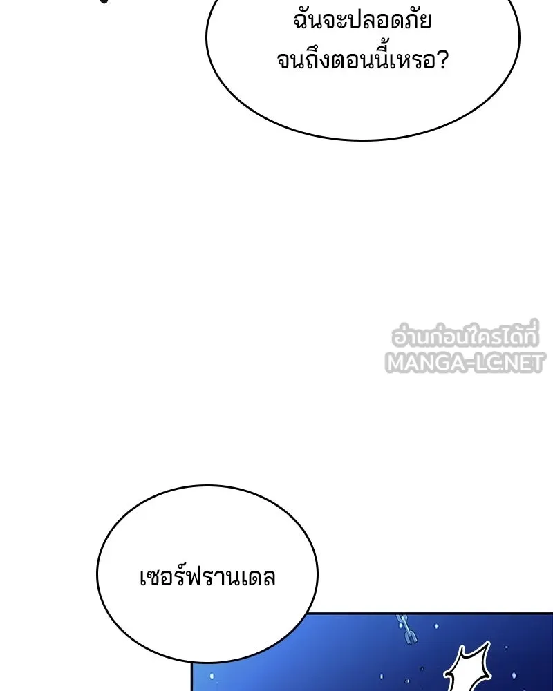 เจ้าชายแผนโบราณ ตอนที่ 39 รูปที่ 21