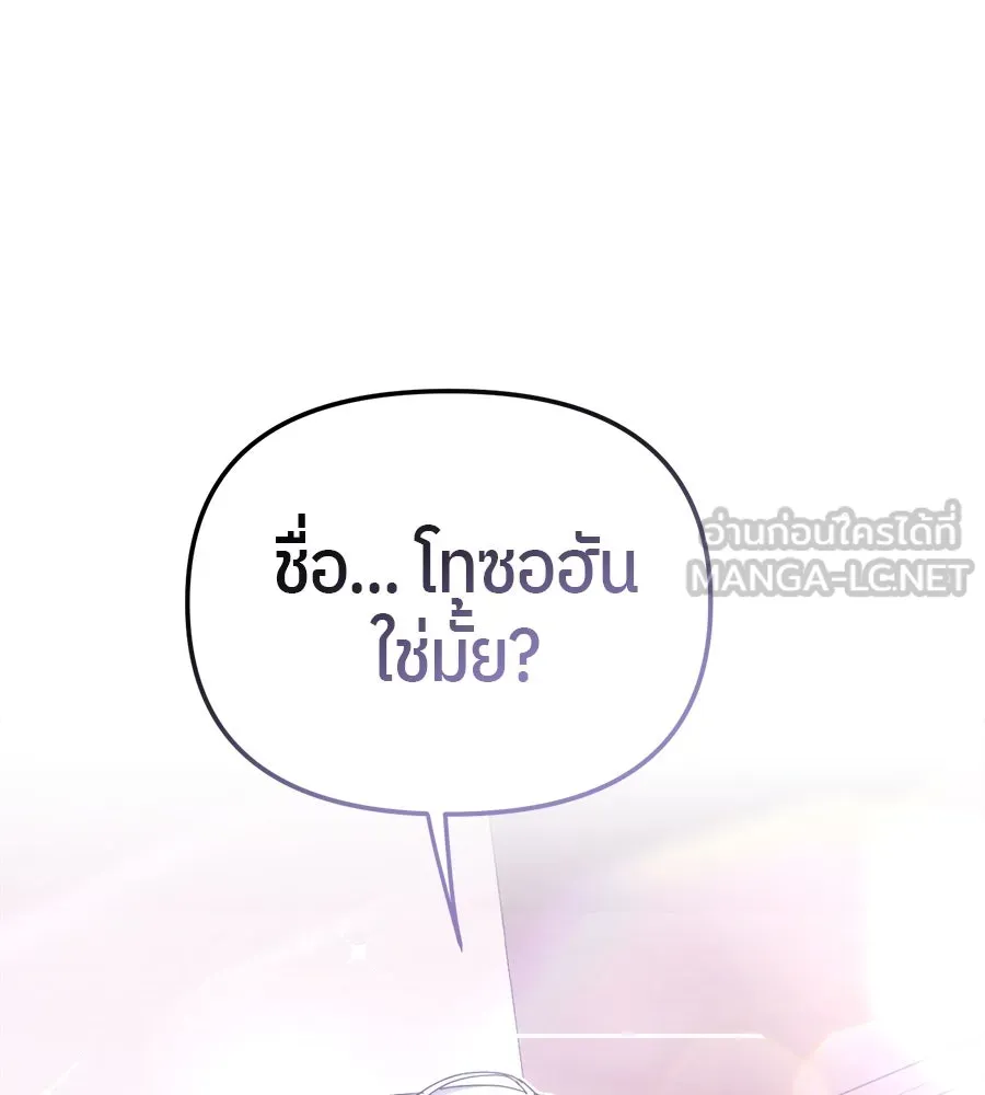 ย้อนเวลามาเป็นมักเน่ ตอนที่ 8 รูปที่ 51