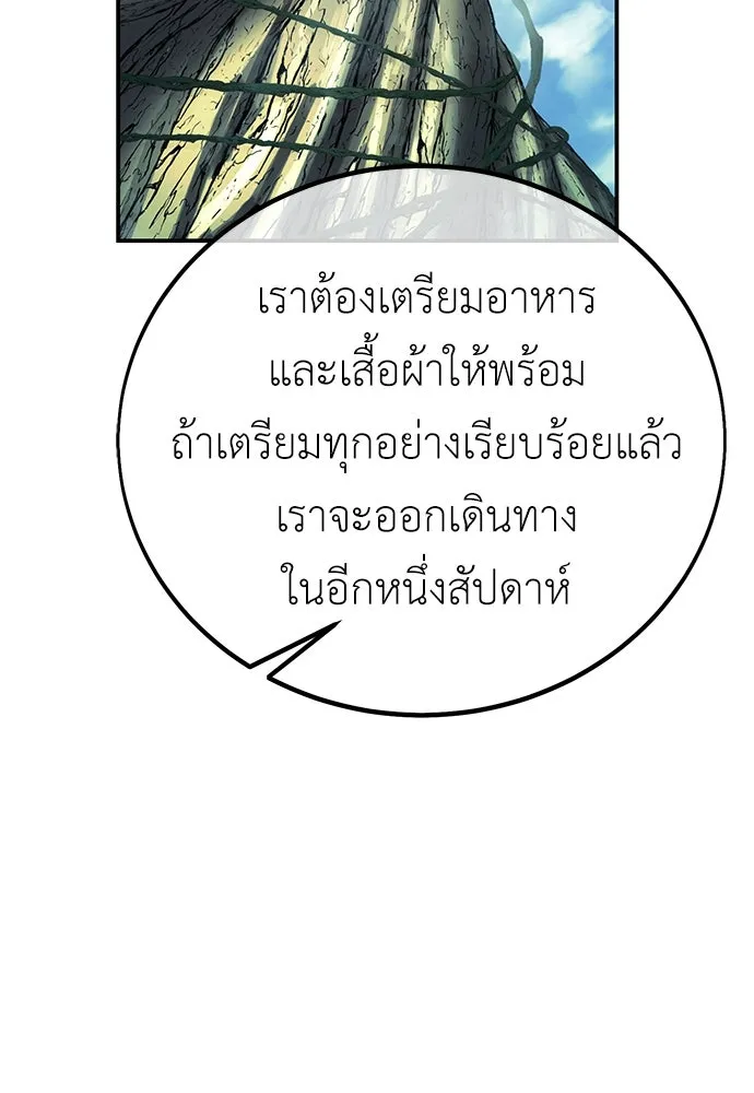 ไอ้เพลเยอร์นั่น ฉันฆ่ามันเอง ตอนที่ 61 รูปที่ 235