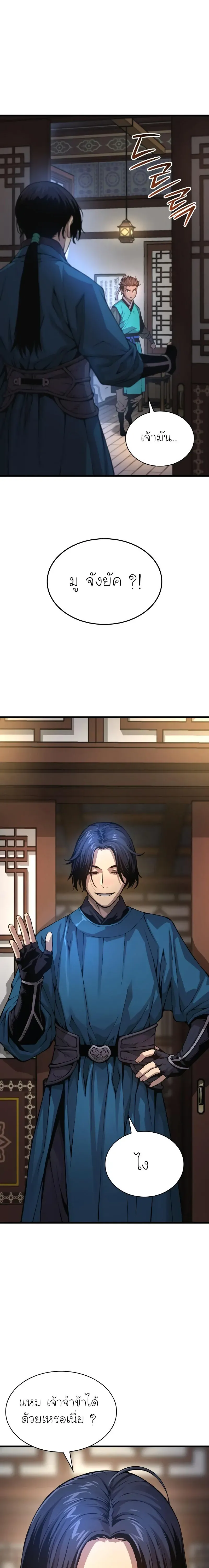 Myst Might Mayhem ตอนที่ ตอนที่ 65 รูปที่ 21