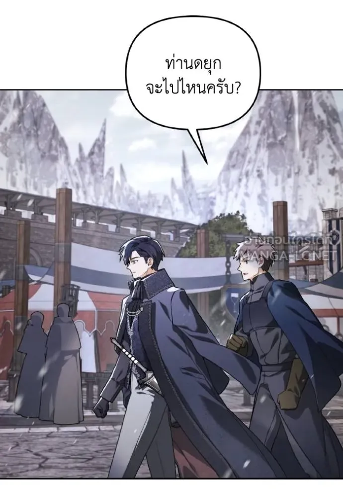 ราชินีจอมมาร ตอนที่ 6 รูปที่ 26