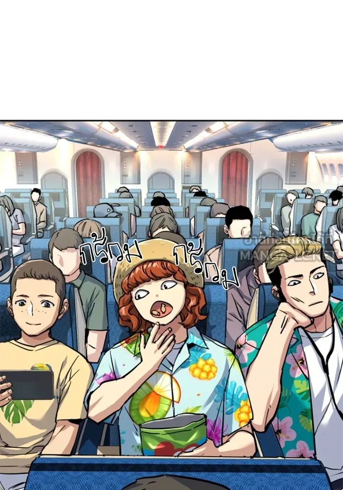 พี่ชายสายบอดี้การ์ด ตอนที่ 238 รูปที่ 99