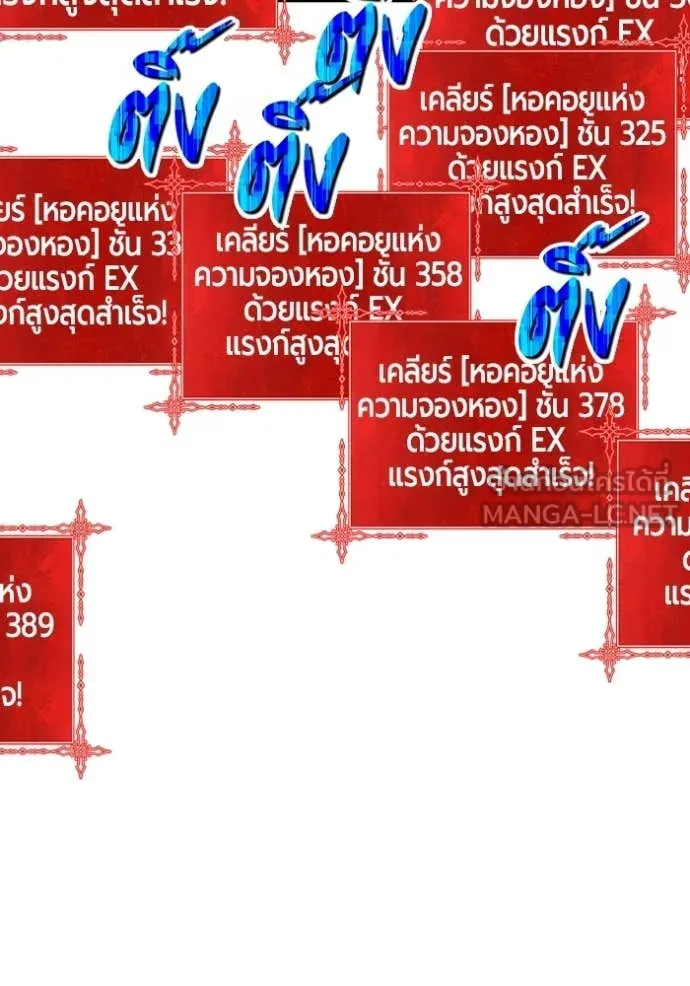 +99 ท่อนไม้ ตอนที่ 174 รูปที่ 49