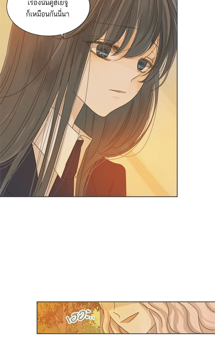 ฉันมันร้าย หรือเพราะโลกไม่น่ารัก ตอนที่ 17 รูปที่ 38
